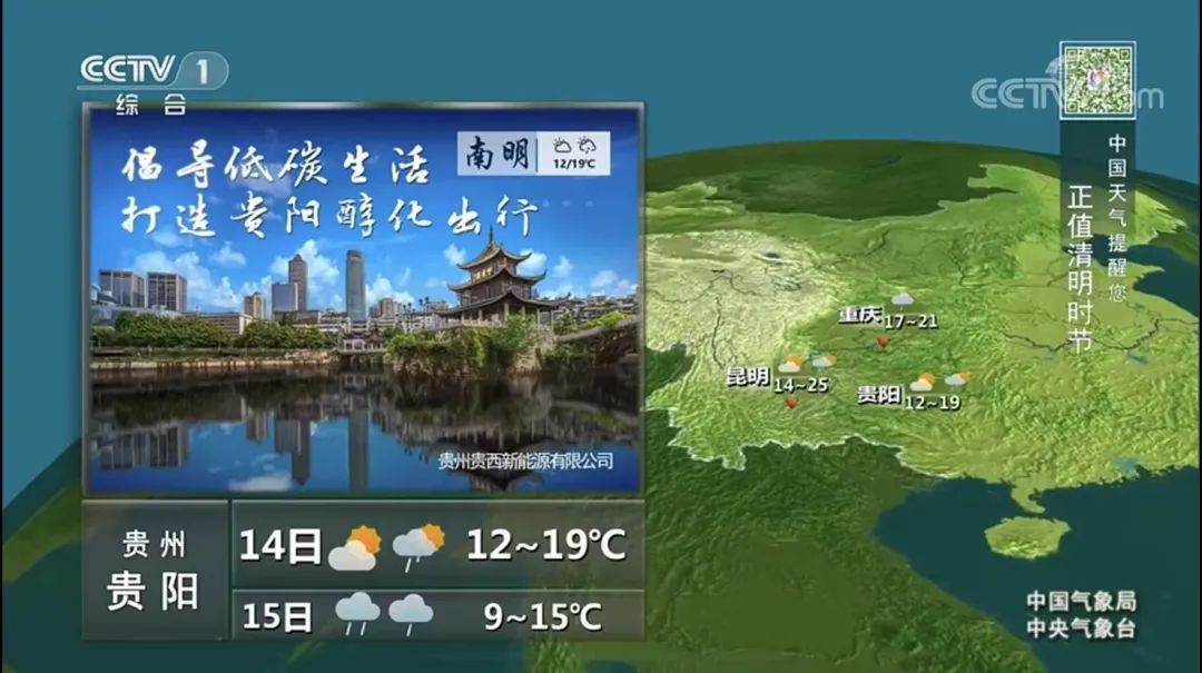 贵阳4月份天气预报_(贵阳4月份天气预报30天)