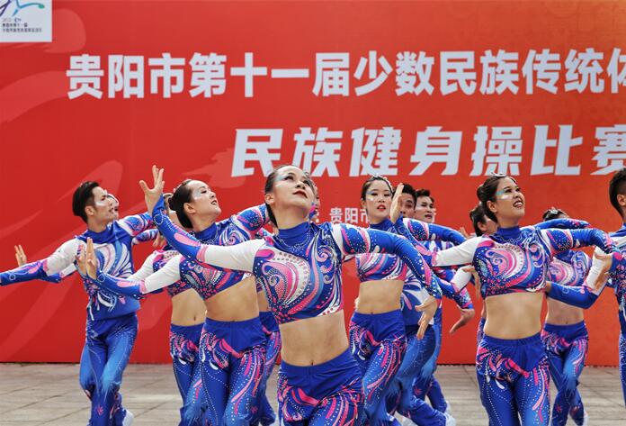 貴陽市第十一屆少數民族傳統體育運動會閉幕