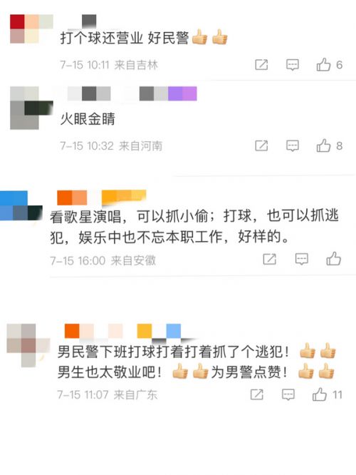 网友评论截图。