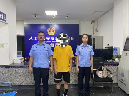 一 犯罪嫌疑人对其违法犯罪事实供认不讳。从江县公安局供图