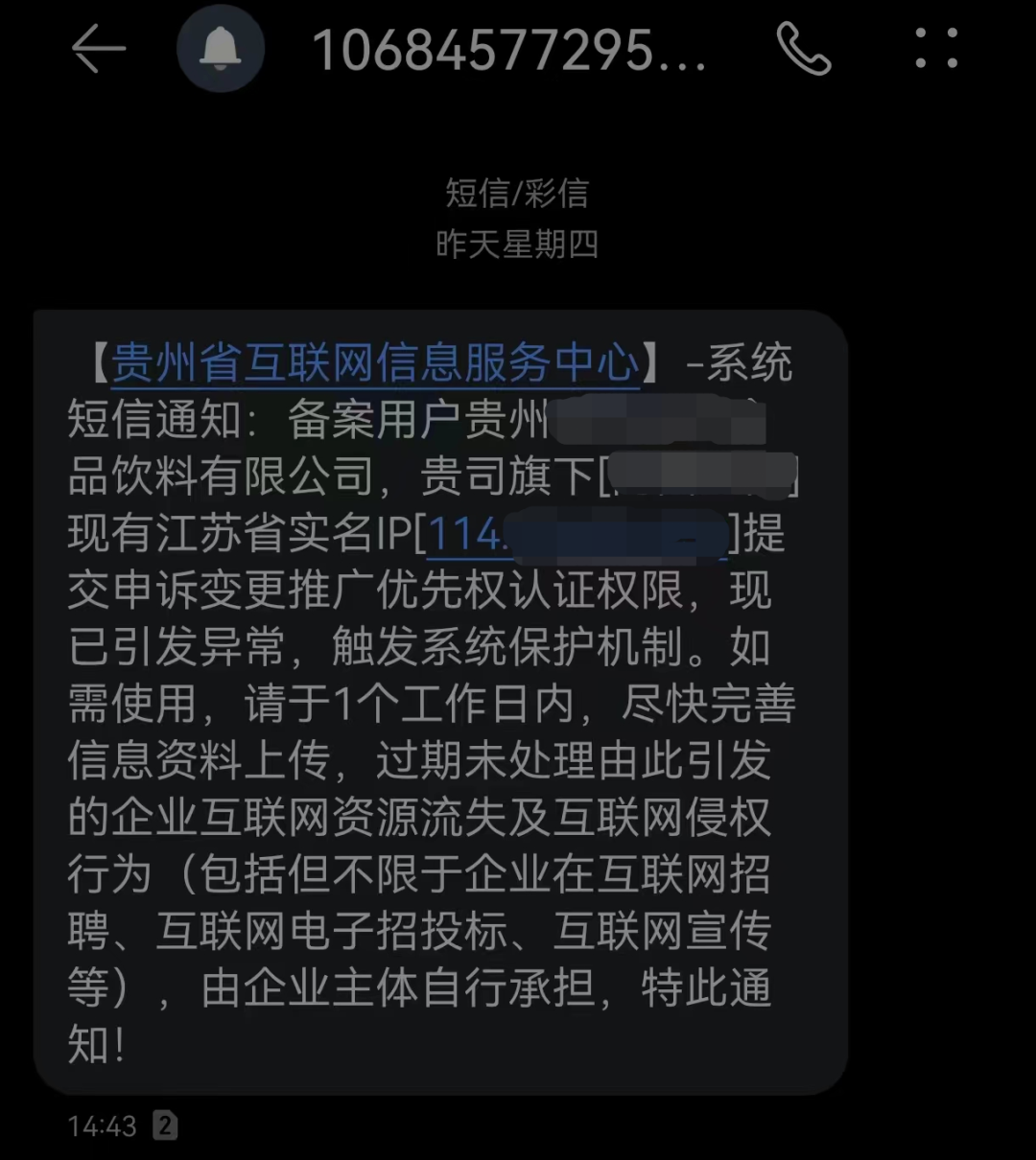 1691210727240044049
