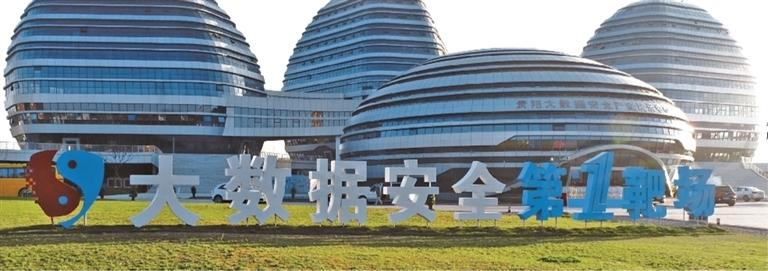 “中国数谷”算出新质生产力