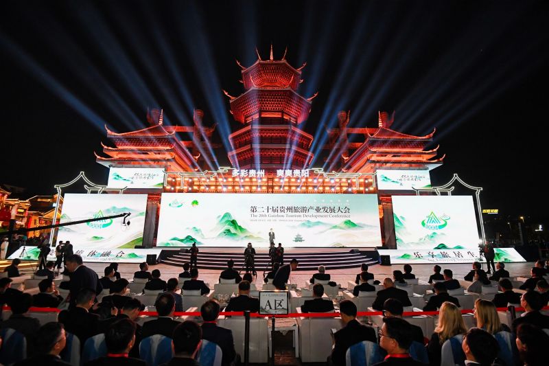 第二十届贵州旅游产业发展大会在贵阳开幕