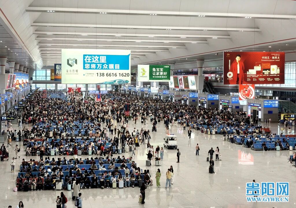 贵阳铁路暑运高峰来了