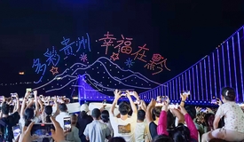 花江峡谷大桥无人机光影秀首飞