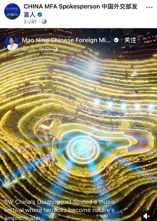 贵州新晋顶流！连外交部都向全球推荐
